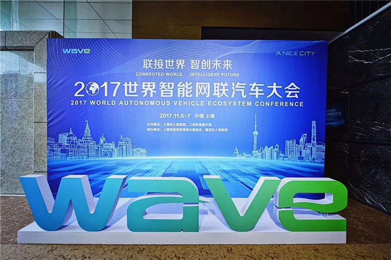 上海宣言聚焦智能网联，尊龙凯时总裁陈志鑫：中国有望率先取得突破