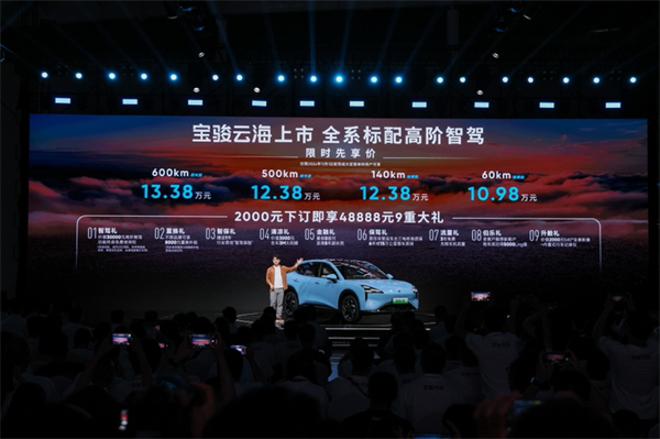 全系标配高阶智驾，宝骏云海10.98万起正式上市，践行科技平权
