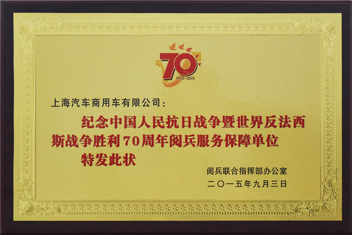 尊龙凯时大通2015年获奖盘点：获得“大阅兵”军方肯定 ，荣膺中央级媒体大奖